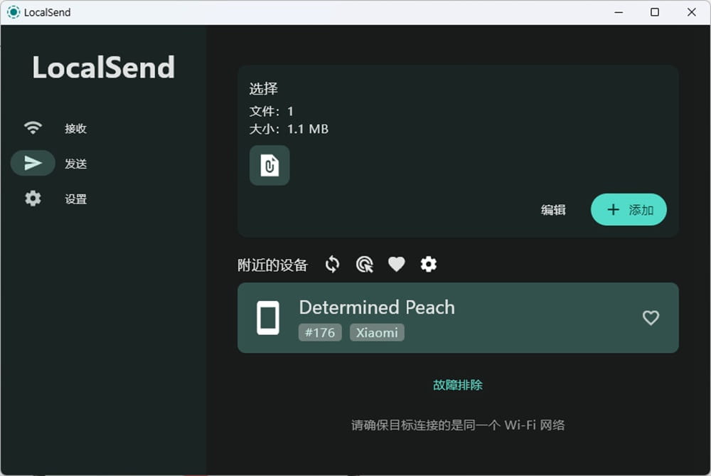 LocalSend—跨平台传输工具插图1