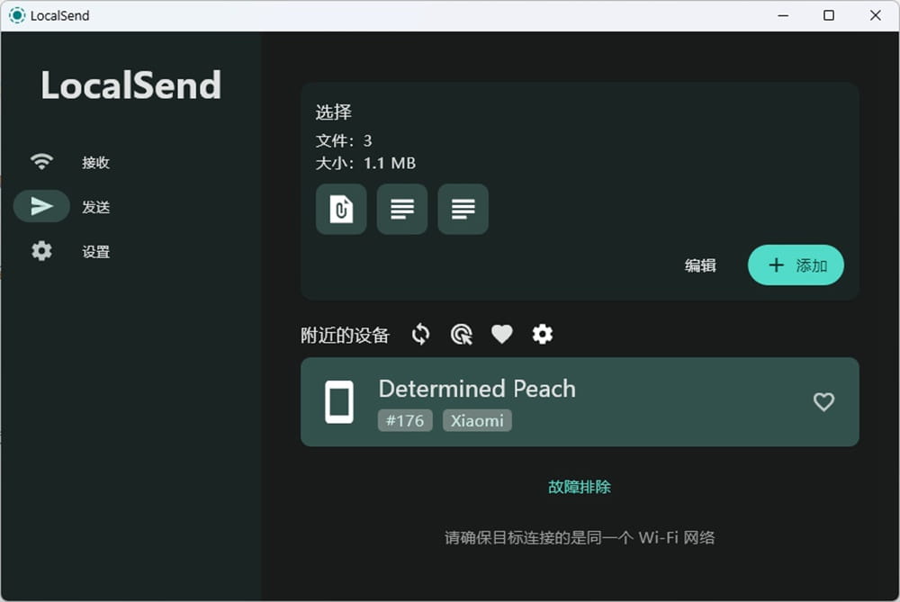 LocalSend—跨平台传输工具插图2