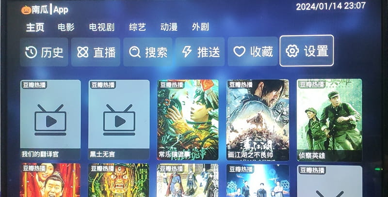 TVBox—开源安卓电视影视软件插图