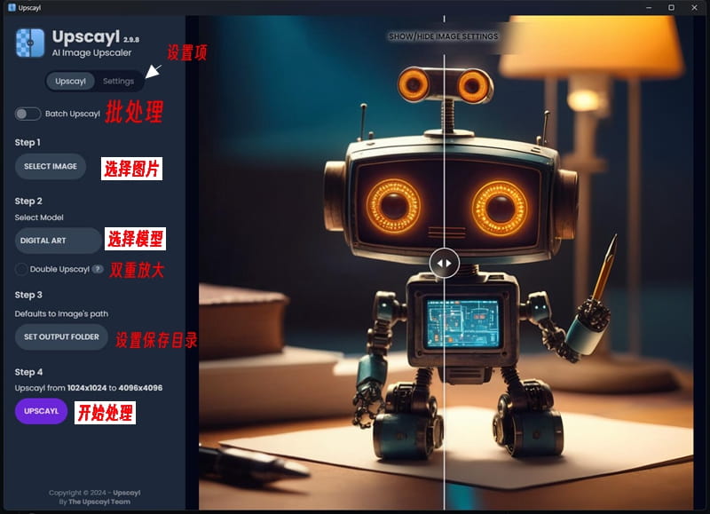 Upscayl—AI图片画质提升 / 超分辨率软件插图