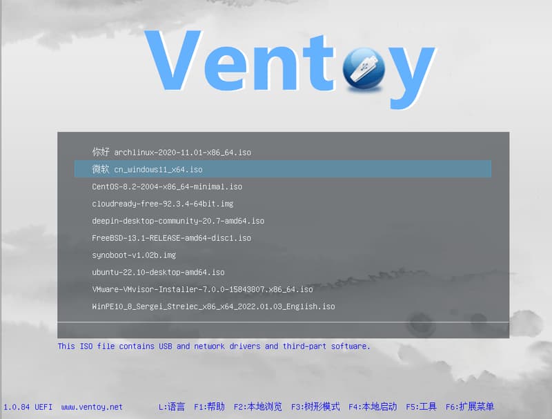 Ventoy—制作可启动U盘的开源工具插图