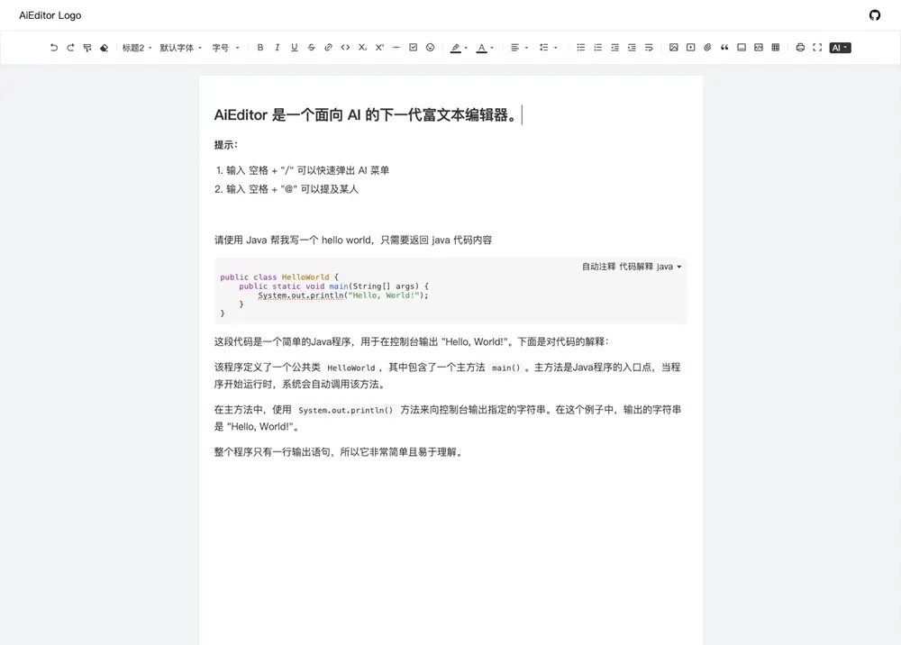 AiEditor—富文本编辑器插图