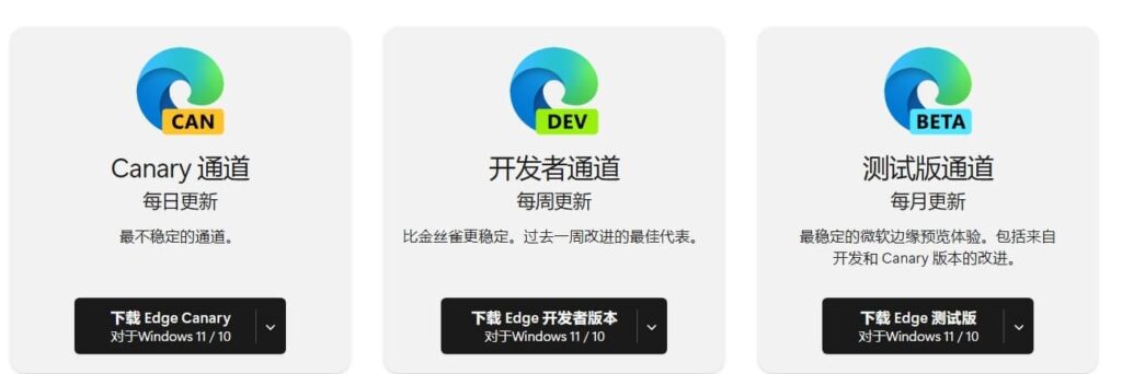 微软 Edge 浏览器 Dev 版本 131.0.2875 发布，修复多项错误插图