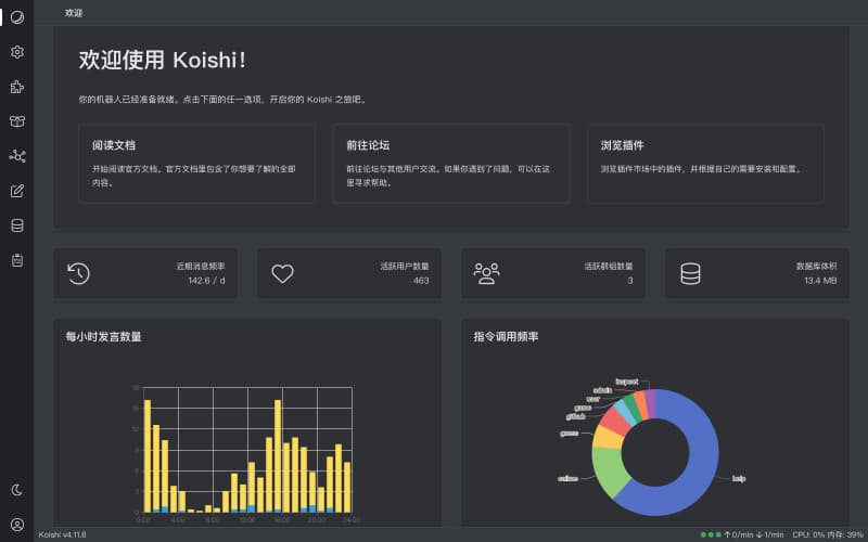 Koishi—跨平台、可扩展、高性能的聊天机器人框架插图