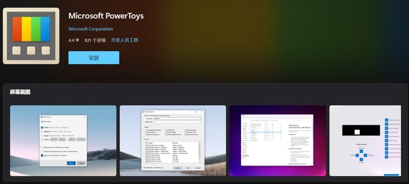 PowerToys—用于Windows操作系统的高级用户工具集合插图2