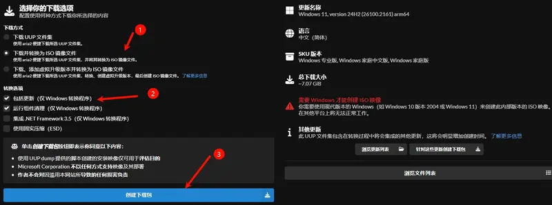 如何下载适用于 arm64 (ARM) 电脑 的 Windows 11 ISO 文件插图3