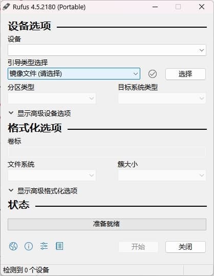 如何在Windows 11 24H2发布后获取23H2版本的ISO文件插图4