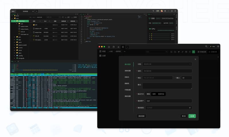 Xterminal—多功能的SSH客户端工具插图