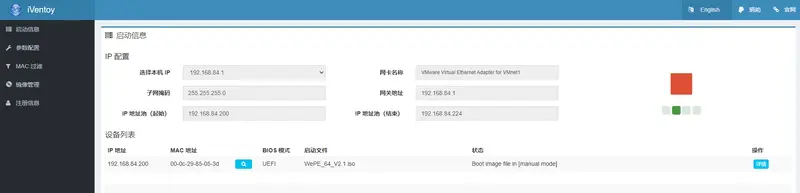 iVentoy—增强版PXE 服务器，多系统启动工具插图1