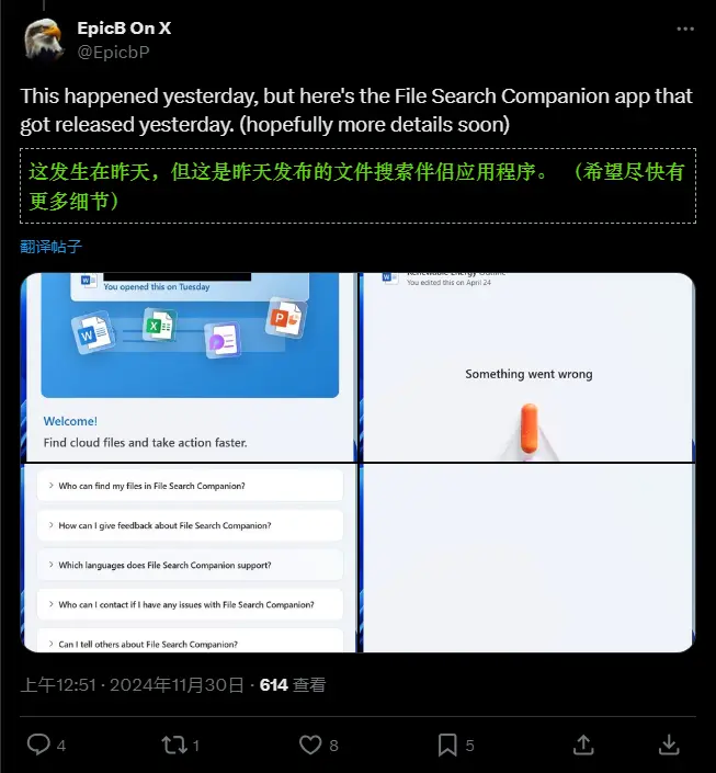 Windows 11 新增 File Search Companion 应用：将文件搜索带入任务栏插图