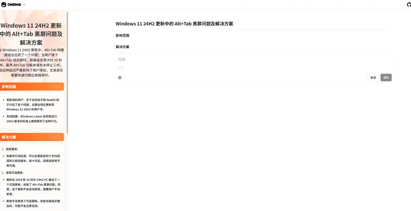 OneIMG—文字转图片应用插图