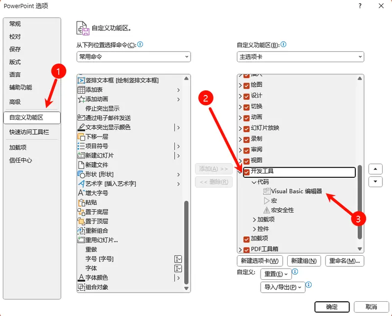 解决“PowerPoint在保存文件时发生错误”的问题插图2