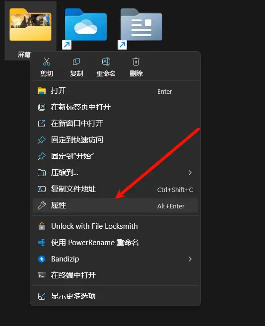 如何更改Windows 11默认截图保存位置插图