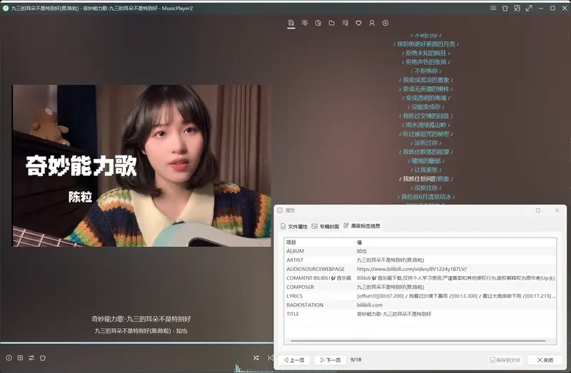 Bilibili🎶音乐姬 —从B站下载音频插图