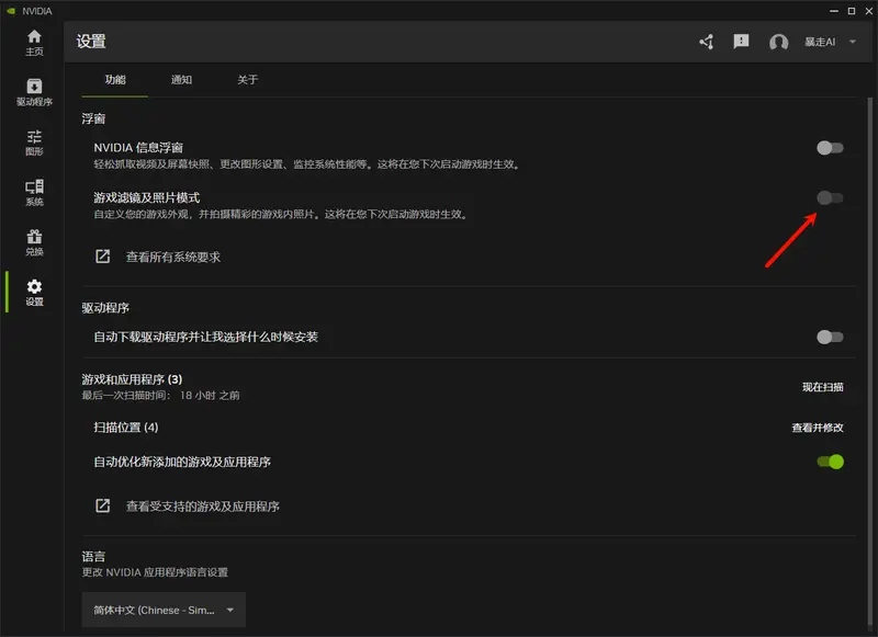 英伟达发布Nvidia App 11.0.1 版本，临时解决游戏性能下降问题插图1