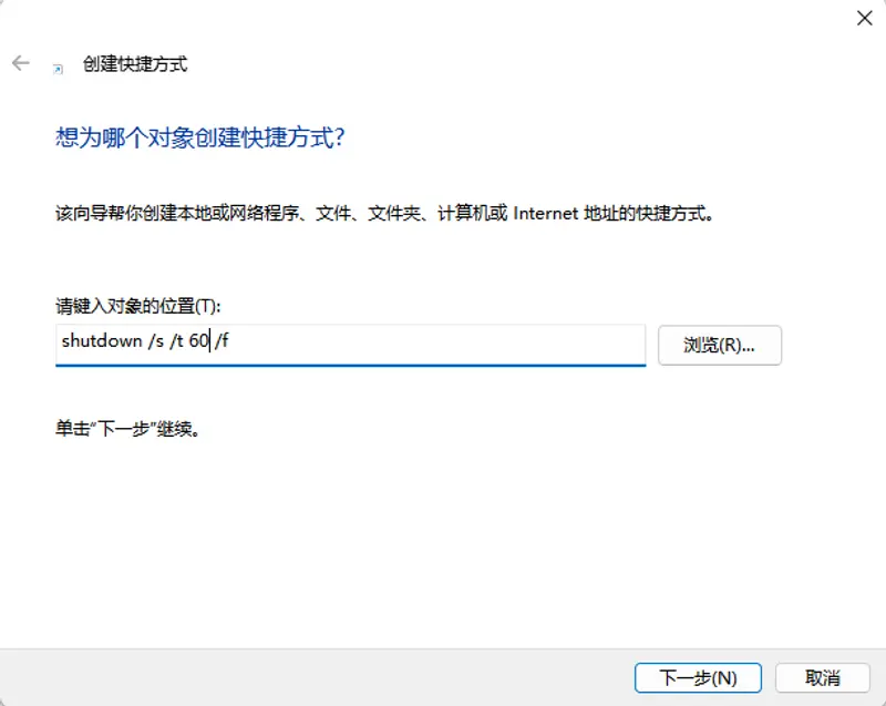 在 Windows 11 上设置自动关机的几种方法插图1