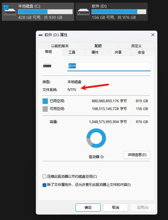 提升Windows 11文件传输速度的7大实用技巧插图1