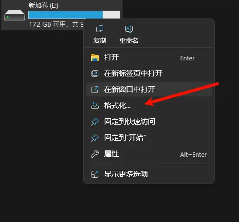 提升Windows 11文件传输速度的7大实用技巧插图3