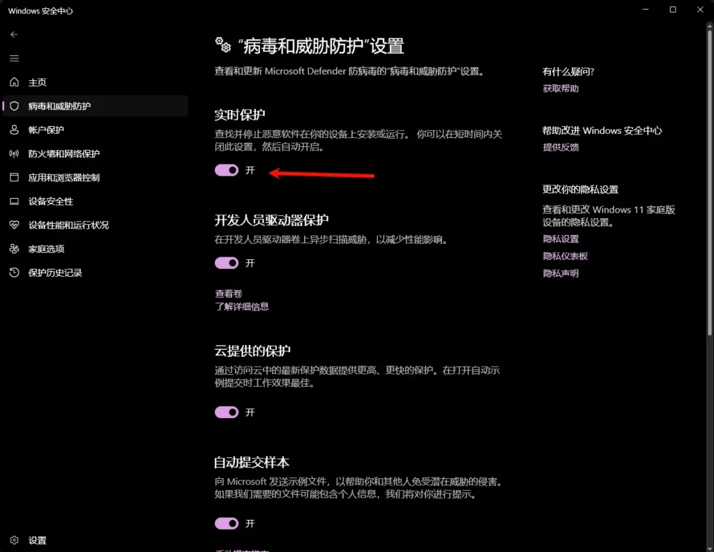 提升Windows 11文件传输速度的7大实用技巧插图5