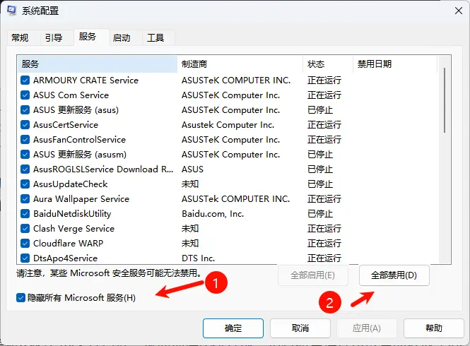 Windows 10 启动缓慢怎么办？这里有几种解决方法帮你加速启动过程插图1