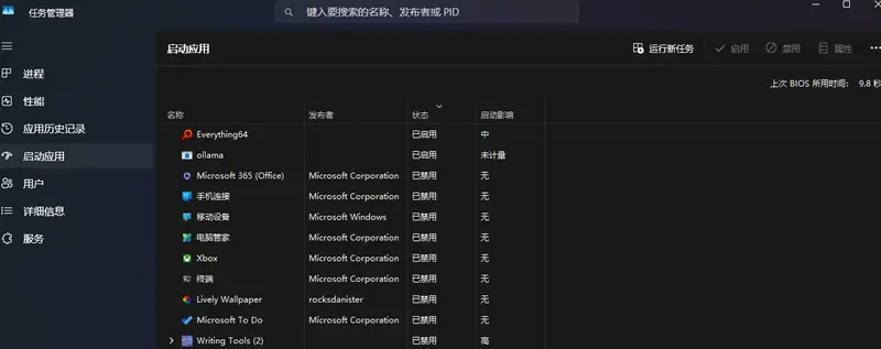 Windows 10 启动缓慢怎么办？这里有几种解决方法帮你加速启动过程插图