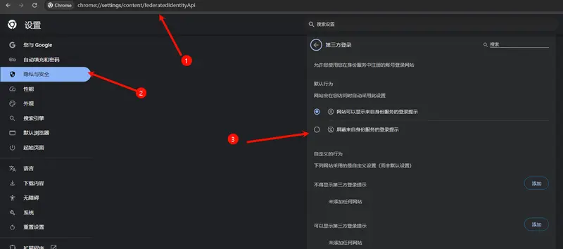 如何在Google Chrome中停用“第三方登录”提示插图1