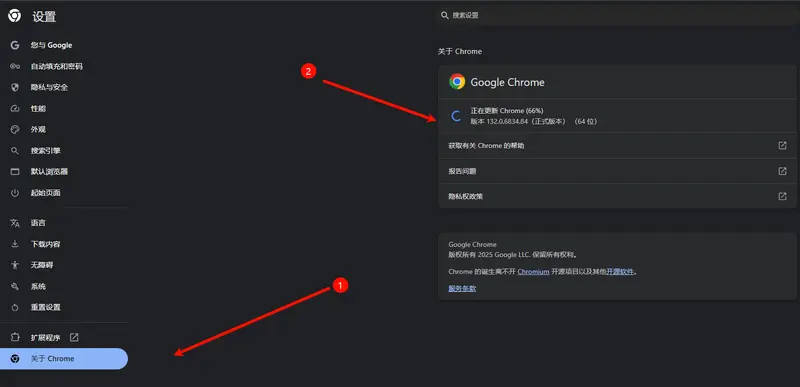 注意！Chrome浏览器安全更新警告，请尽快升级浏览器插图