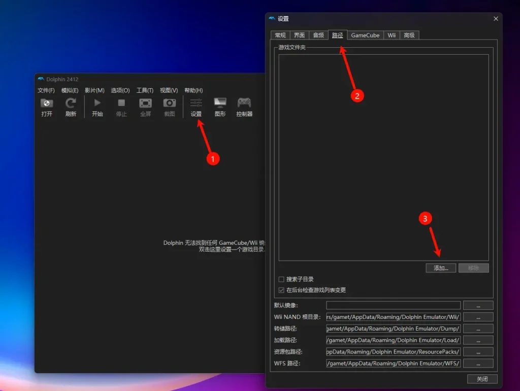 Dolphin Emulator模拟器—畅玩Wii和GameCube经典游戏插图2