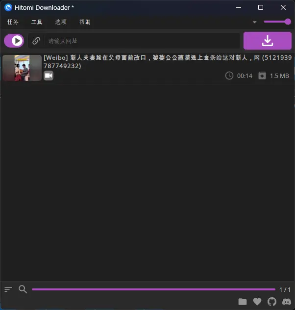 Hitomi Downloader—多功能下载工具，支持BT 磁力插图1