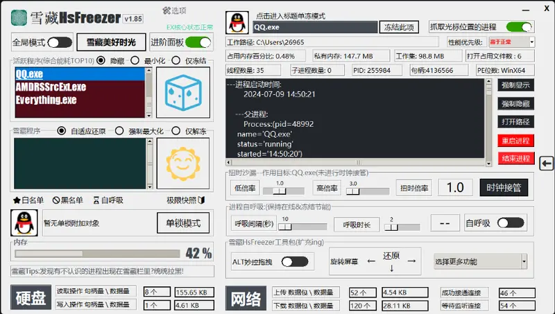 雪藏 HsFreezer —Windows 平台进程冻结 / 解冻软件插图