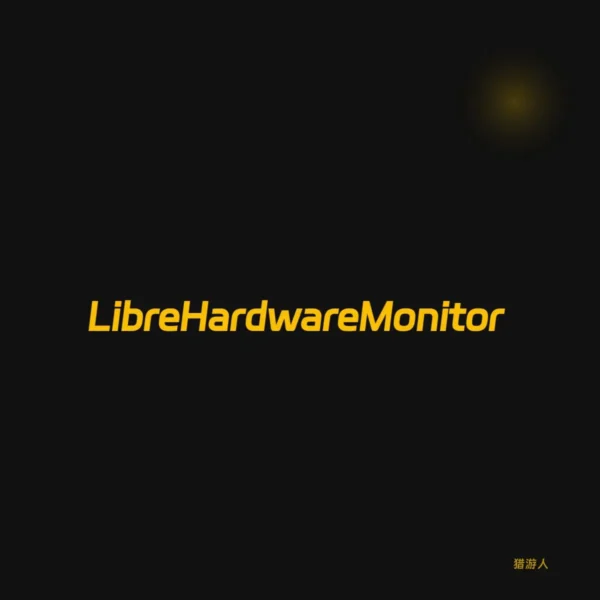 LibreHardwareMonitor—功能强大的开源硬件监控工具