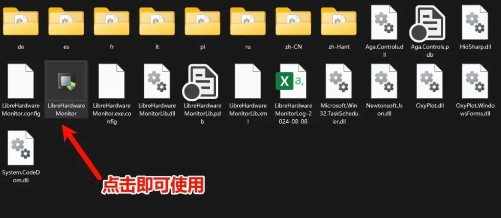 LibreHardwareMonitor—功能强大的开源硬件监控工具插图1