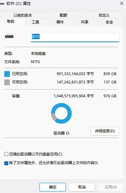 如何在 Windows 11 中启用磁盘配额，防止个别用户占用过多存储空间？插图