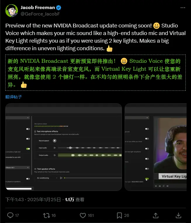 英伟达预告Broadcast 升级将带来专业级麦克风和灯光功能插图1