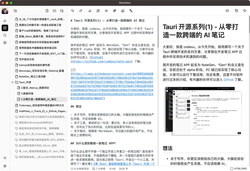 NoteGen—开源、跨平台的AI笔记应用插图2