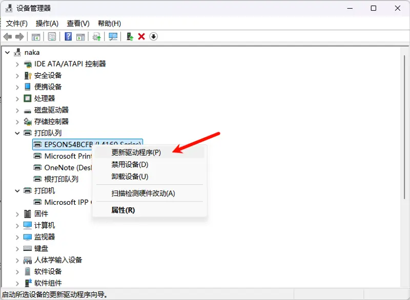 打印机正常但扫描仪无法使用？可能是连接问题、软件设置或驱动过时插图4