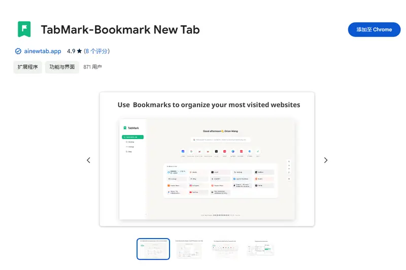 TabMark—个性化与效率兼备的新标签页书签管理器插图