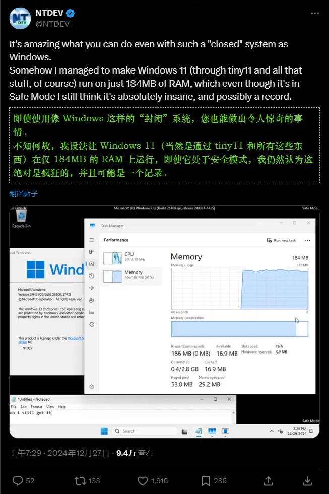 NTDev 成功在 184MB 内存上运行 Windows 11插图