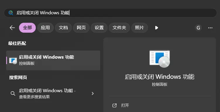 提升游戏帧率！禁用影响性能的 Windows 设置，提升游戏体验插图1