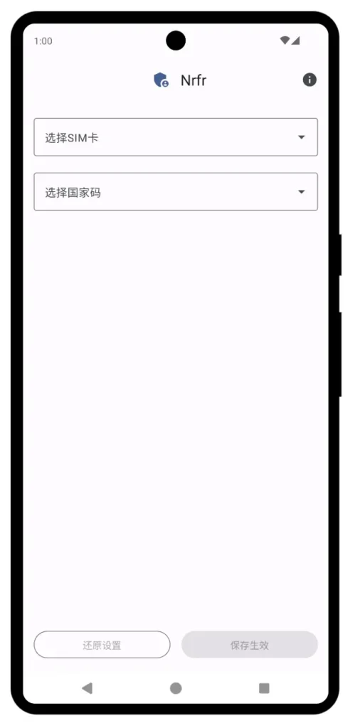 Nrfr—免 Root 的 SIM 卡国家码修改工具插图1