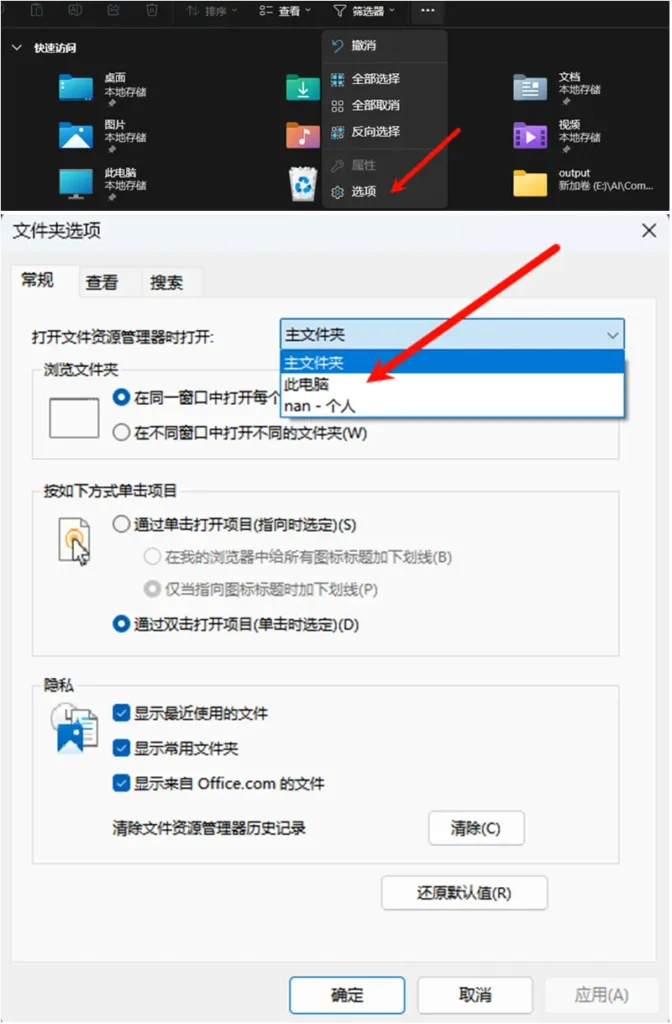 Windows 11 24H2 资源管理器顶部栏加载速度慢，界面显示不稳定插图