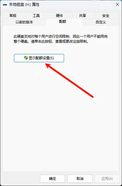 如何在 Windows 11 中启用磁盘配额，防止个别用户占用过多存储空间？插图1