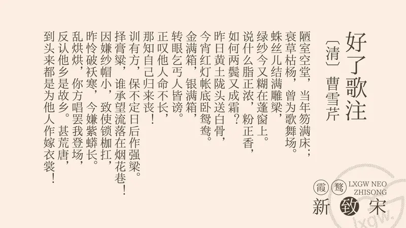 霞鹜开源字体系列：霞鹜新晰黑、霞鹜新致宋、新晰黑体 & 新致宋体插图3