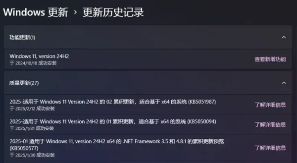 Windows 11 KB5051987 更新引发广泛问题，用户叫苦连天