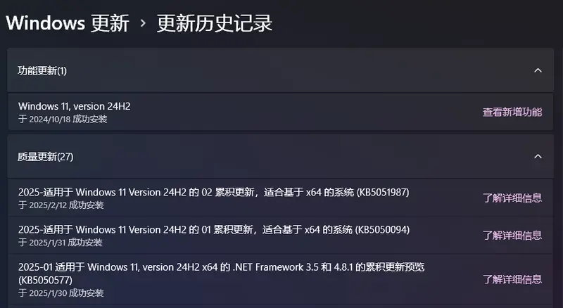 Windows 11 KB5051987 更新引发广泛问题，用户叫苦连天插图