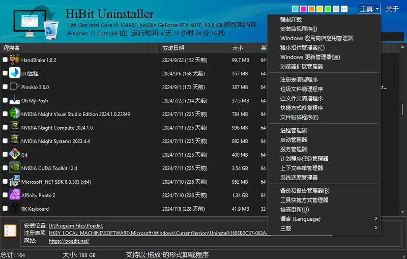 HiBit Uninstaller—彻底卸载软件，全面优化系统插图1