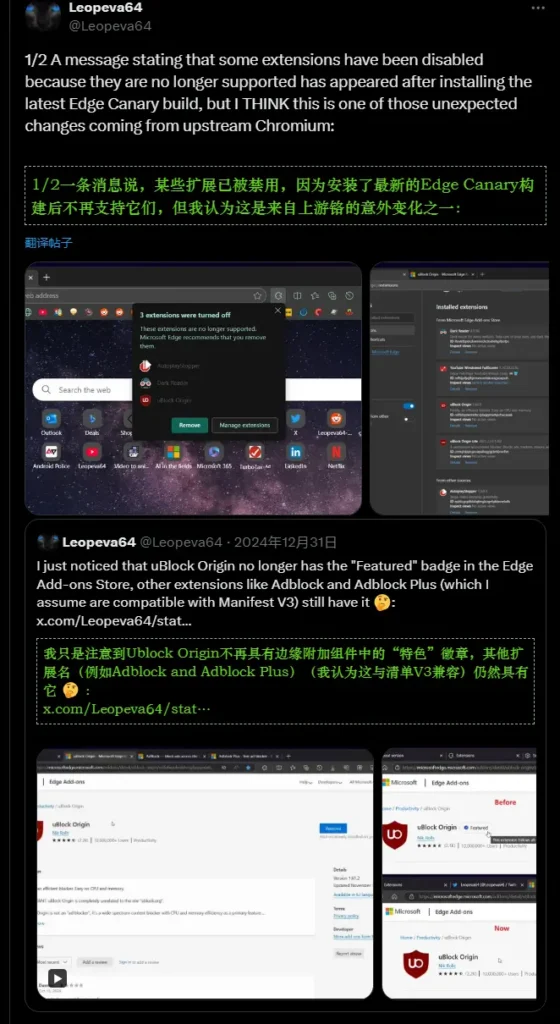 微软 Edge 开始禁用 uBlock Origin 和其他基于 Manifest V2 的插件插图