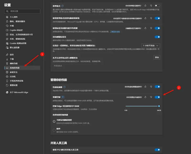 微软 Edge 浏览器新增“资源控制”功能，助你在 Windows 11 上优化内存使用插图