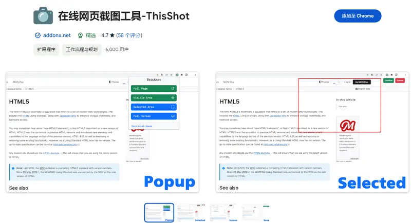 AddonX：一款集合实用浏览器插件和WEB工具的平台插图2