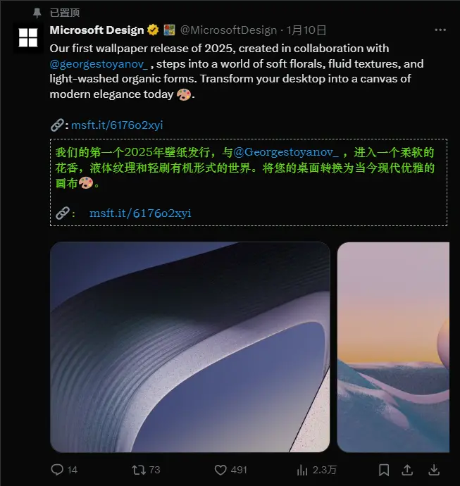 微软推出新壁纸系列“沉浸色调”，为桌面背景增添流动性和光线之美插图1
